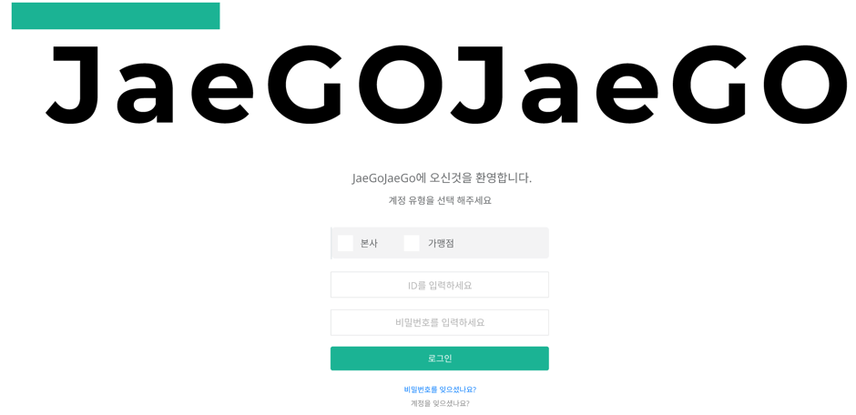 JaegoJaego Project