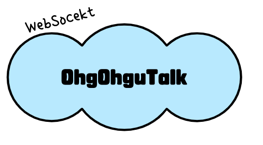 OhguOhguTalk Project